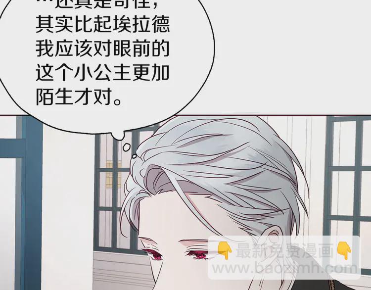 第22话 绑架陛下12