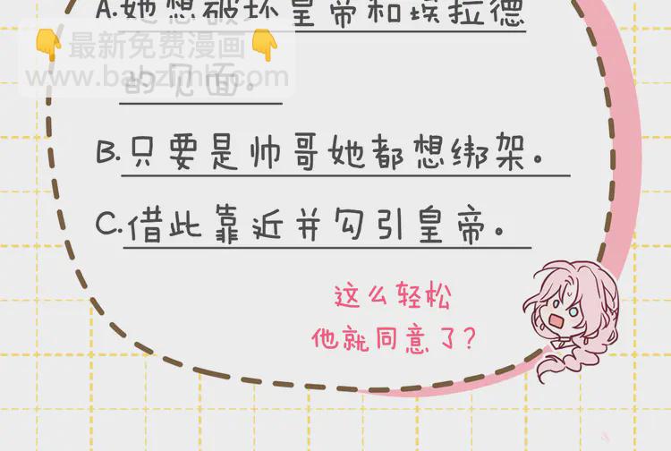 第22话 绑架陛下166