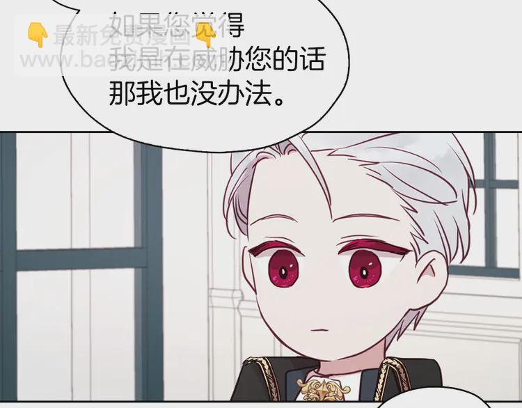 第22话 绑架陛下46