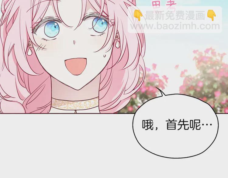 第22话 绑架陛下95