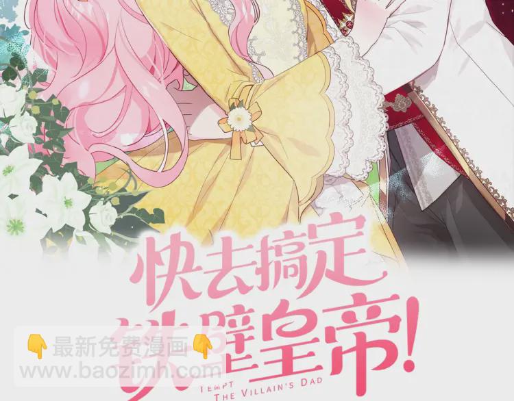 第37话 试着爱上她1