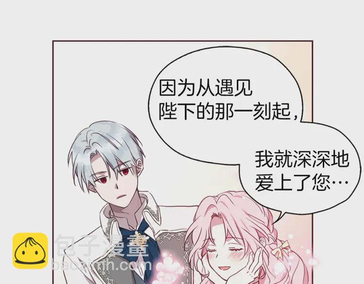 第37话 试着爱上她118