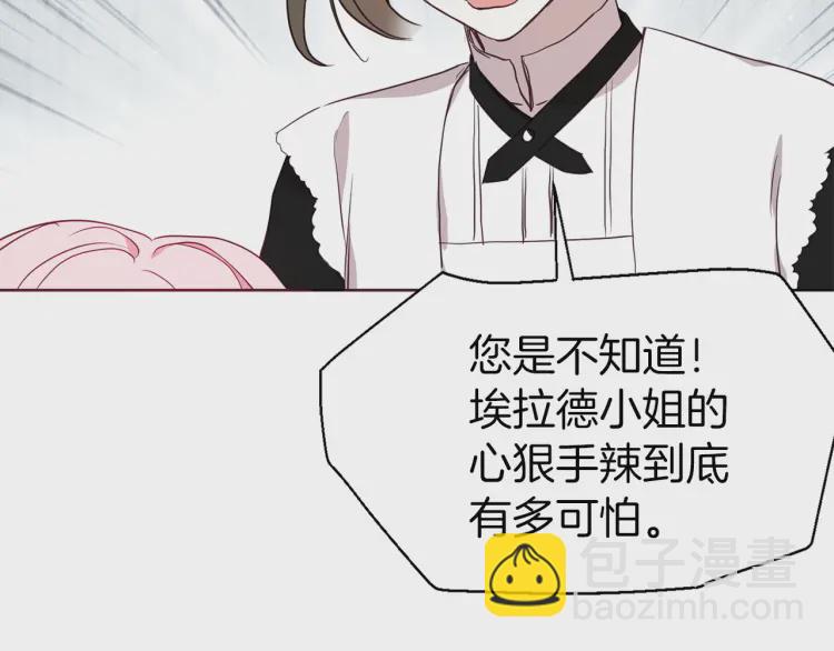 第37话 试着爱上她138