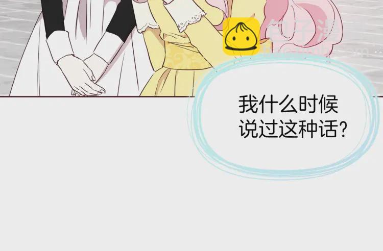第37话 试着爱上她143