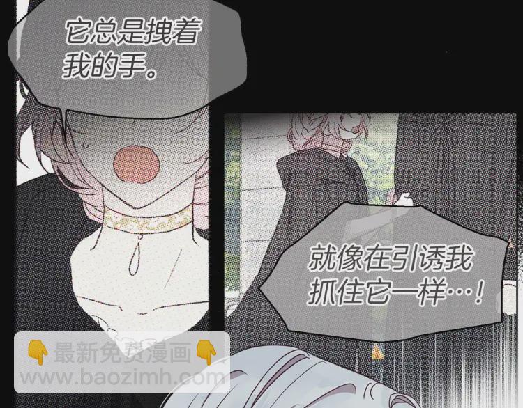 第37话 试着爱上她56