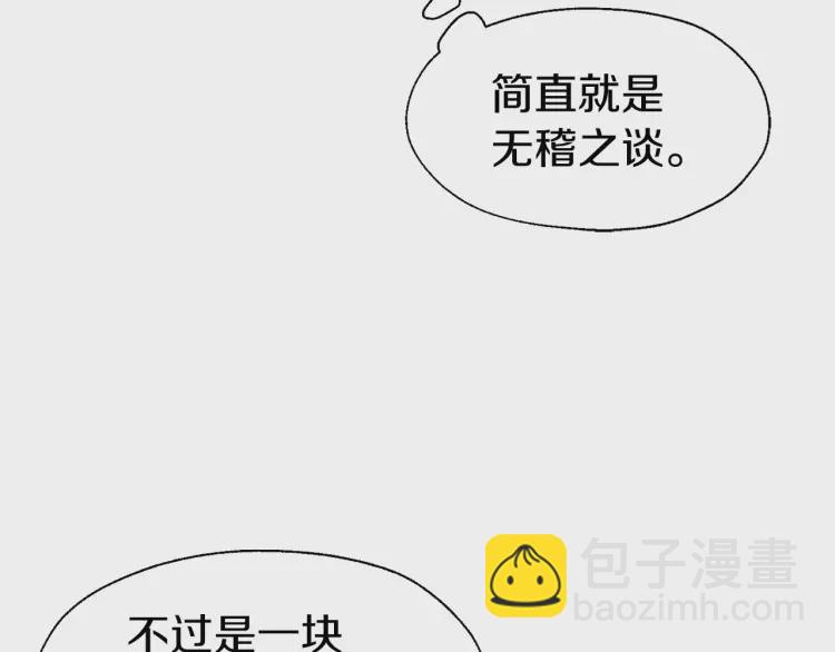 第37话 试着爱上她70
