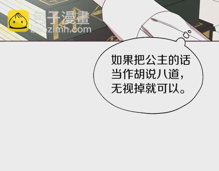 第37话 试着爱上她72