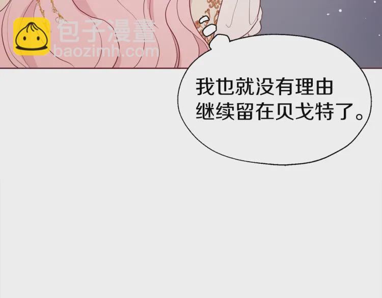 第46话 回家吧公主49