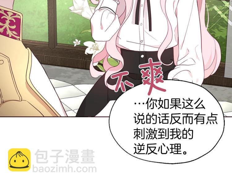 第56话 脸红34