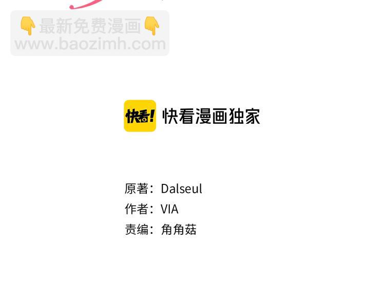 第61话 为了你2