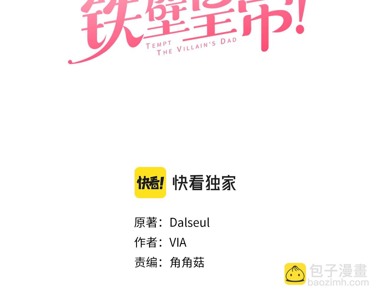 第79话 焦躁2