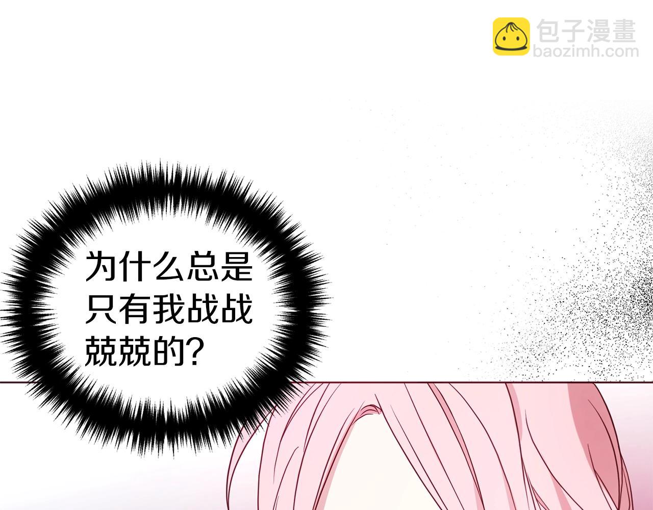 第93话 求你了10