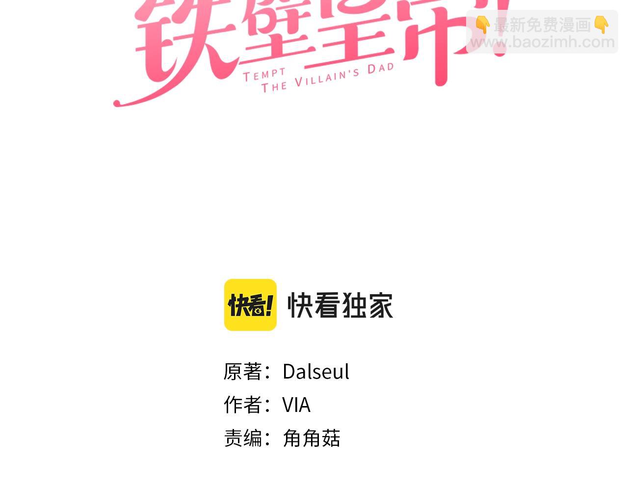 第95话 蓝色眼眸2