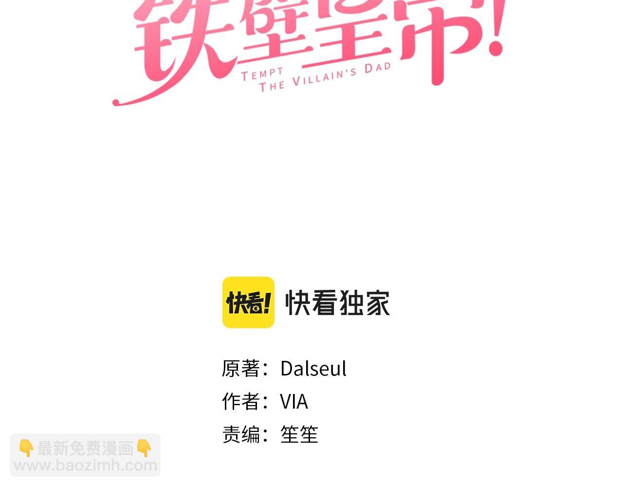 第102话 恶女的警告2