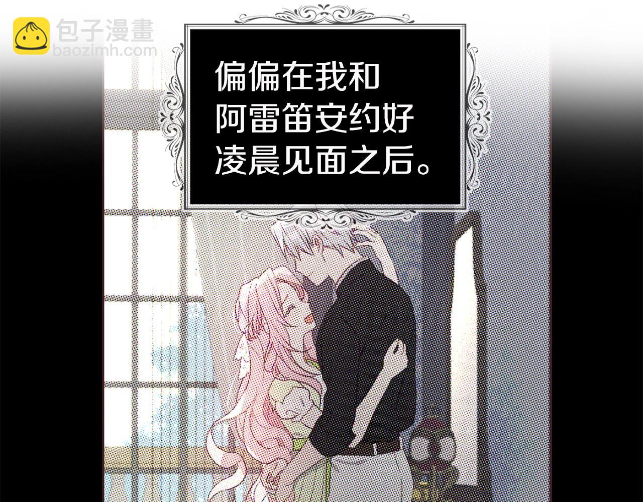 第102话 恶女的警告49