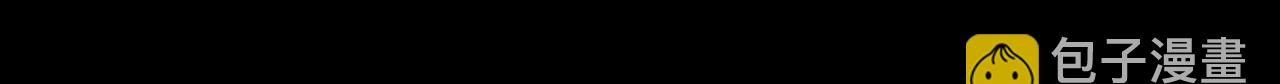 第107话 短暂清醒130