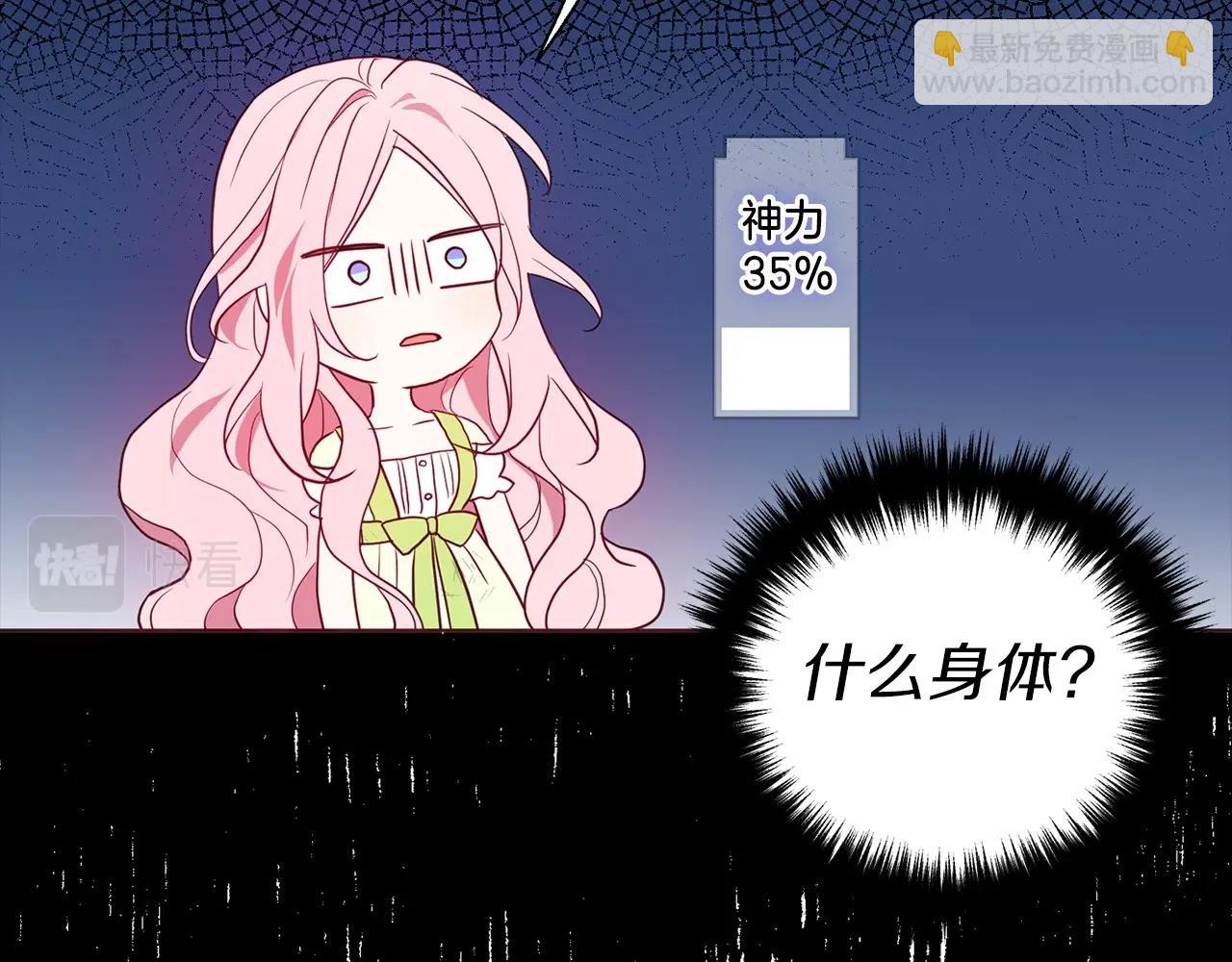 第107话 短暂清醒28