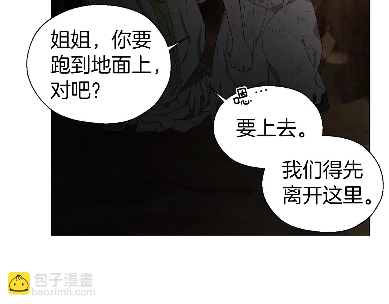 第112话 近在眼前的出口25