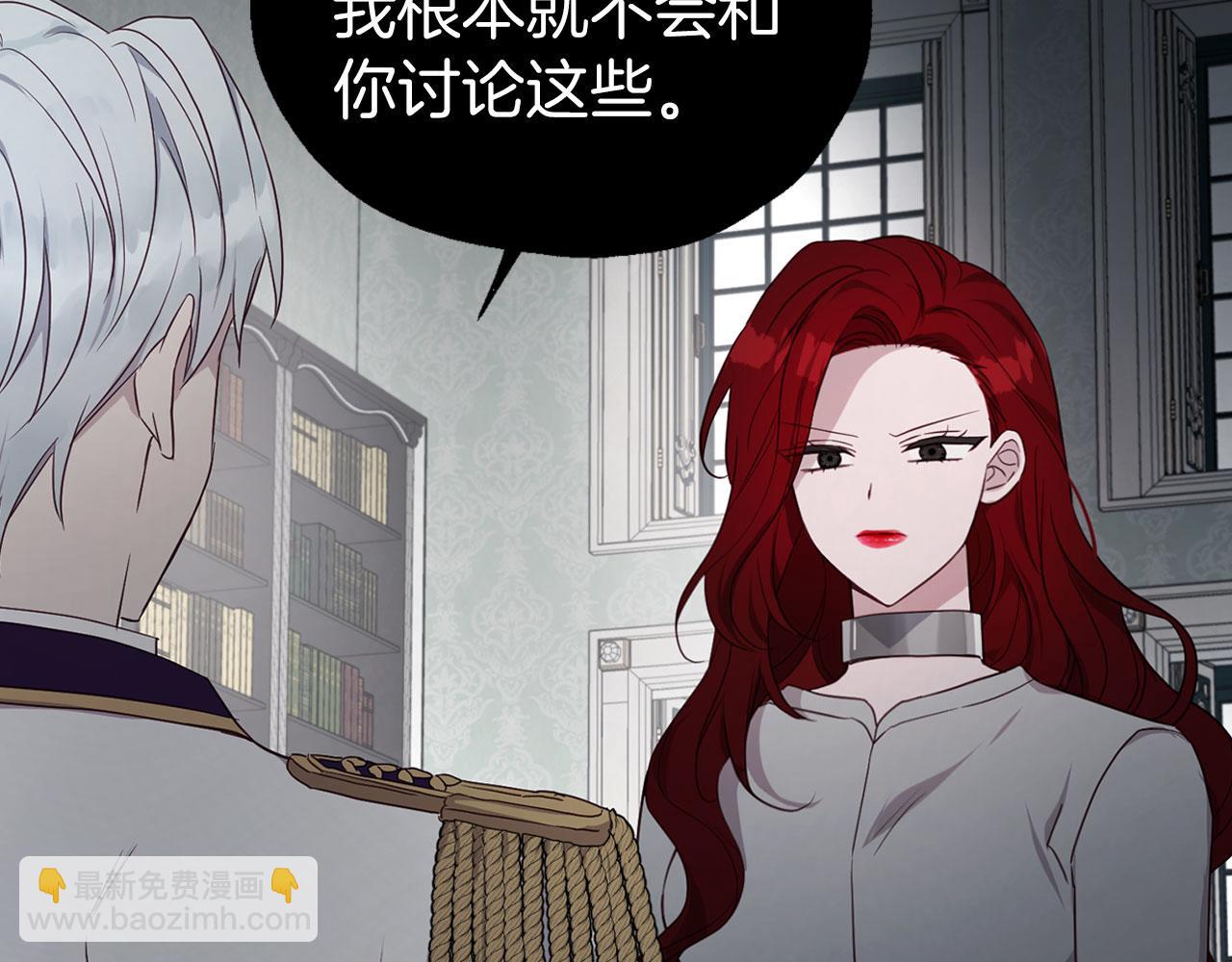 第131话 奇怪的传言26
