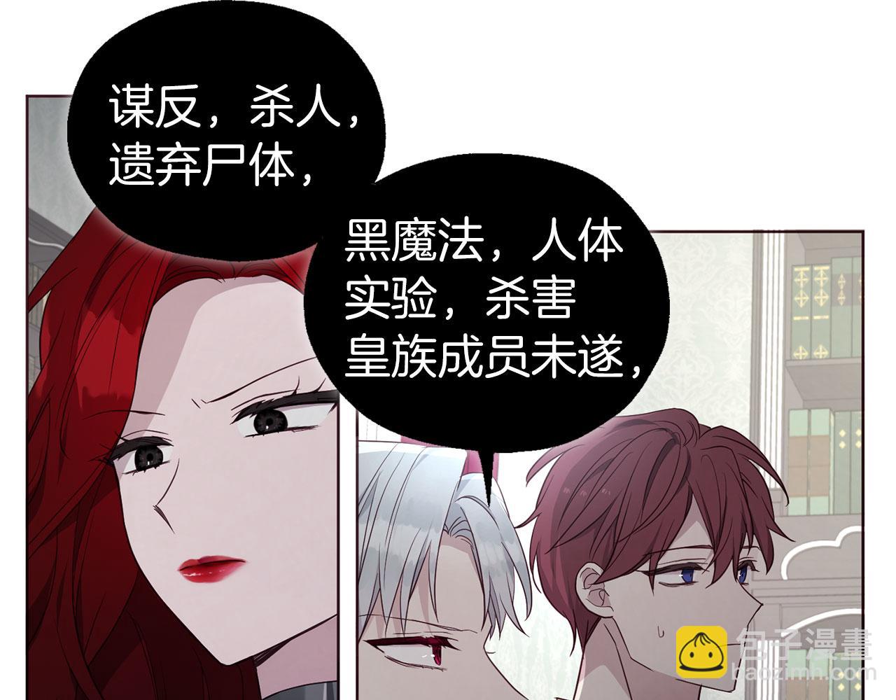第131话 奇怪的传言29
