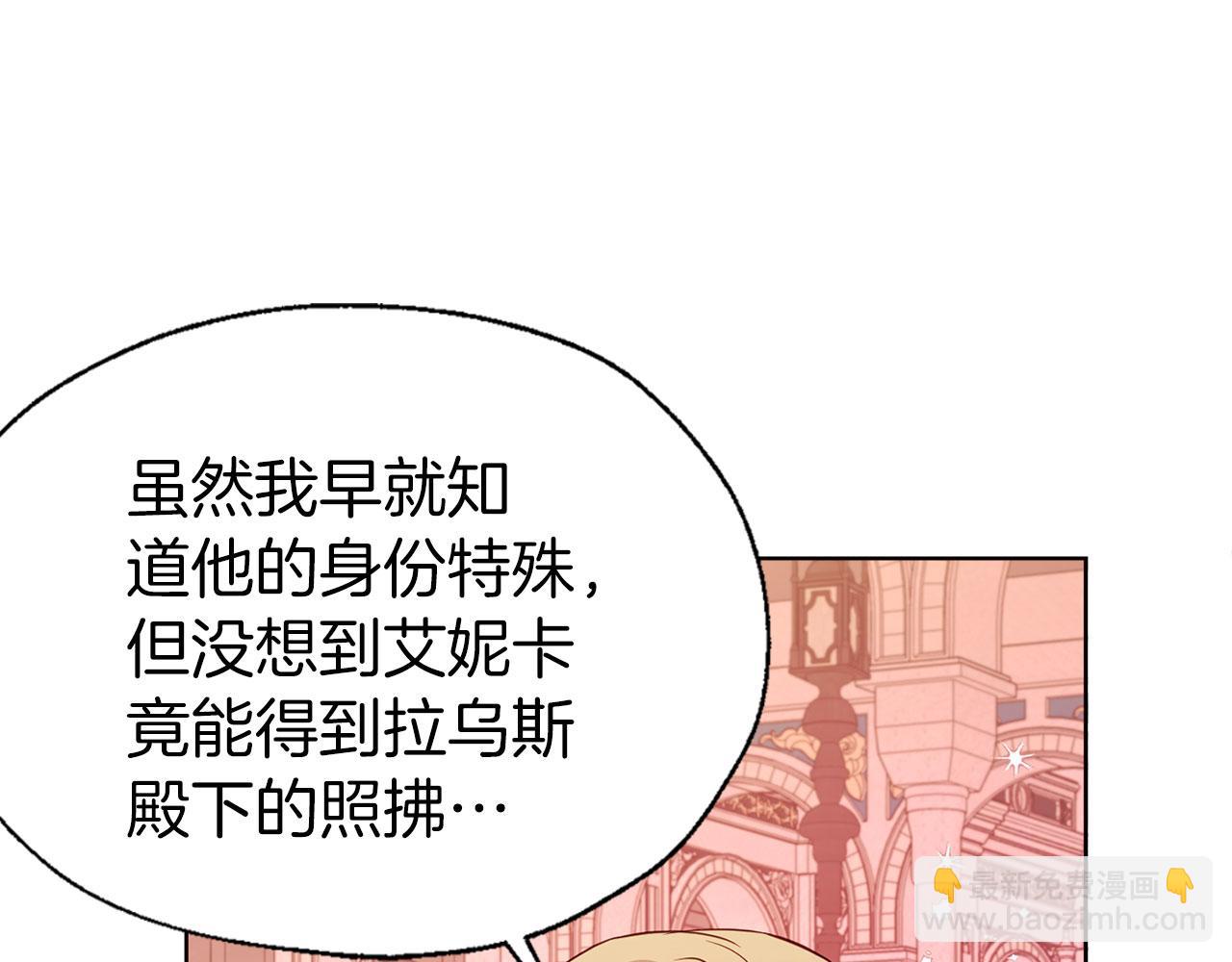 第131话 奇怪的传言68