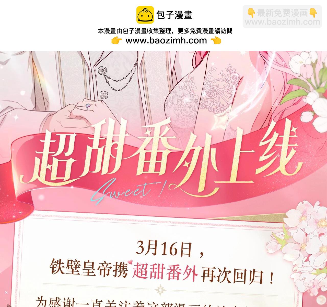 必看！领番外礼包！1