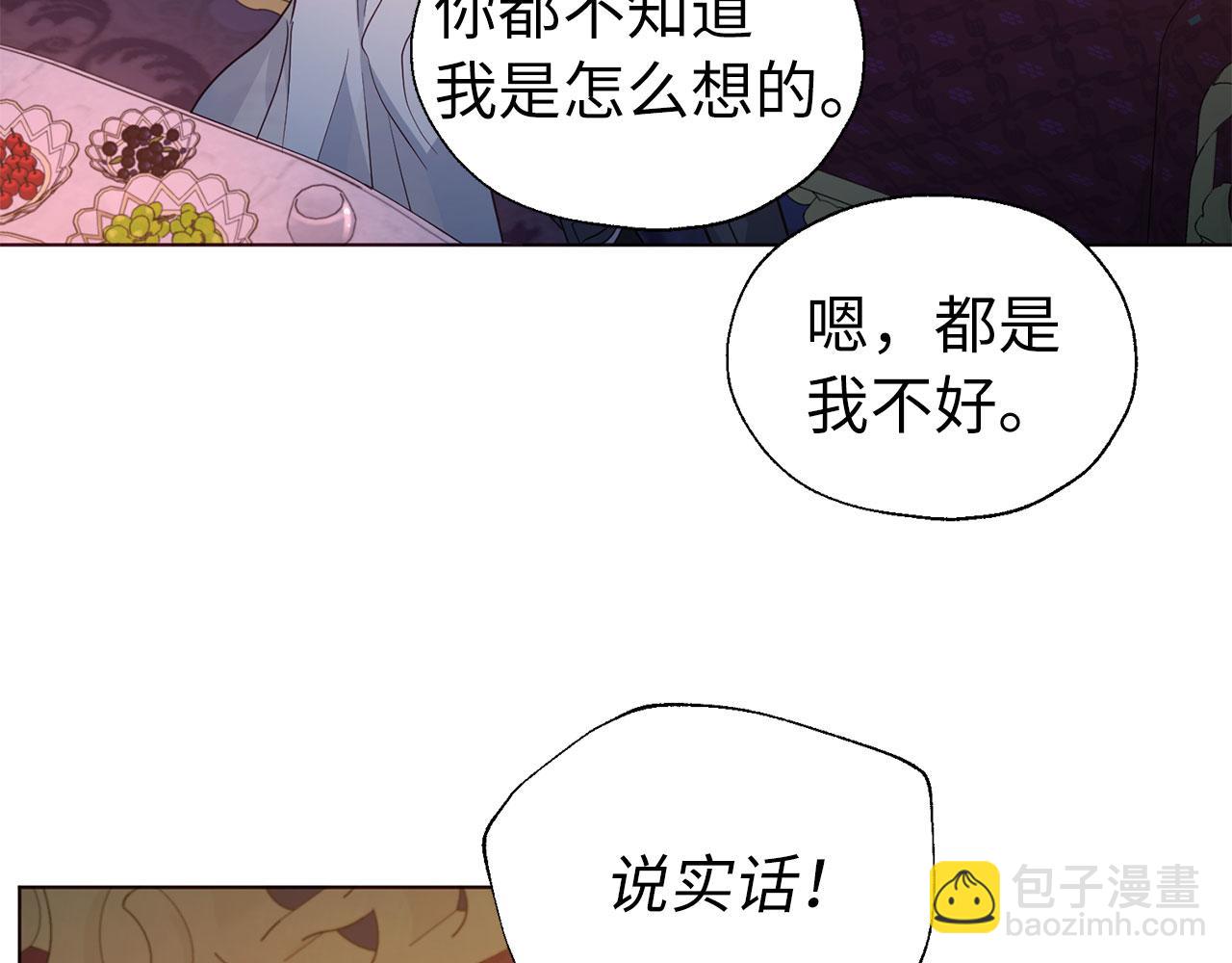 番外6 委屈落泪113