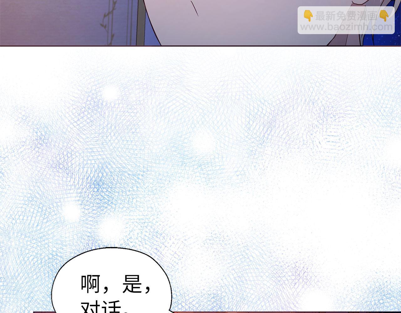 番外6 委屈落泪18