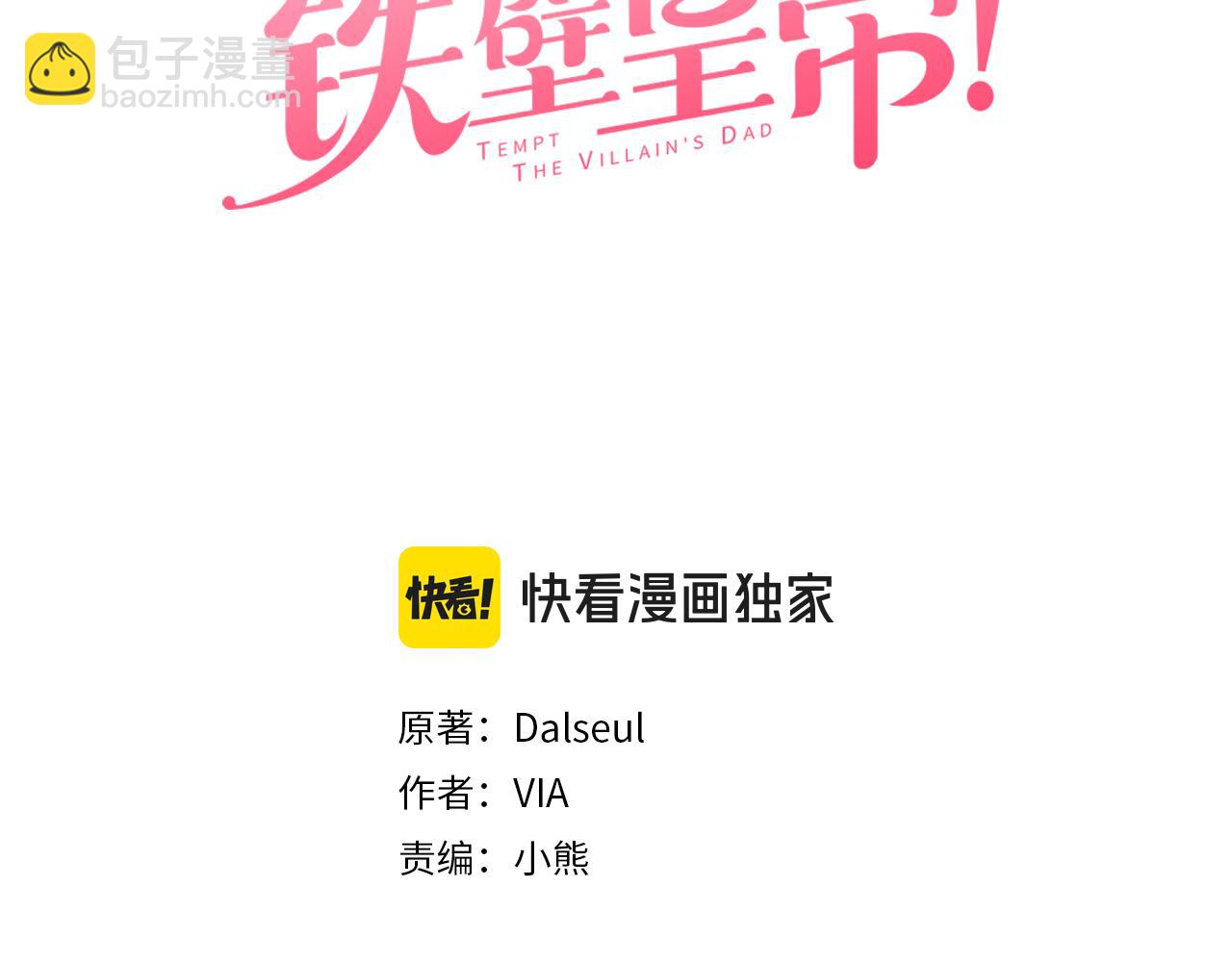 番外6 委屈落泪2