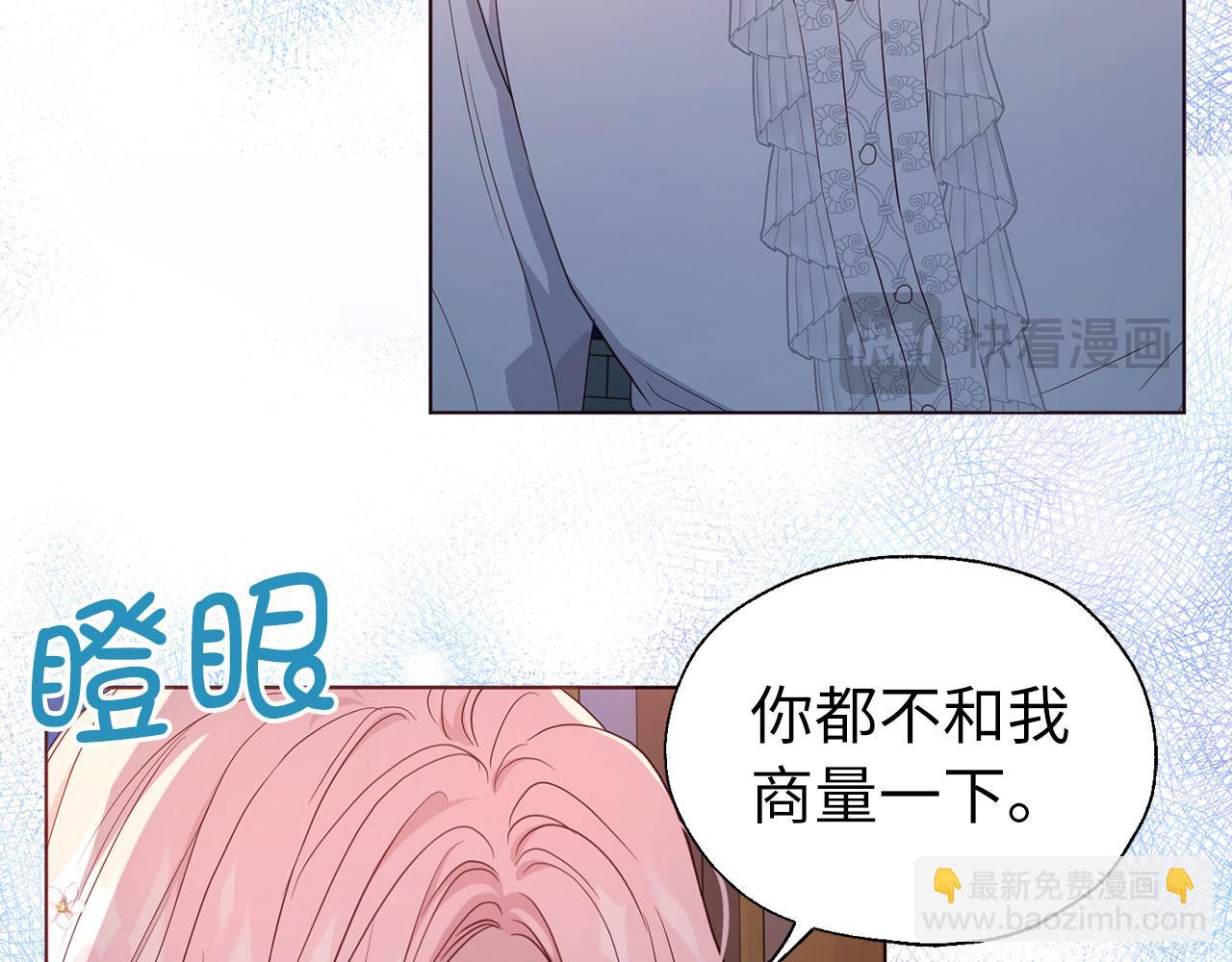 番外6 委屈落泪63