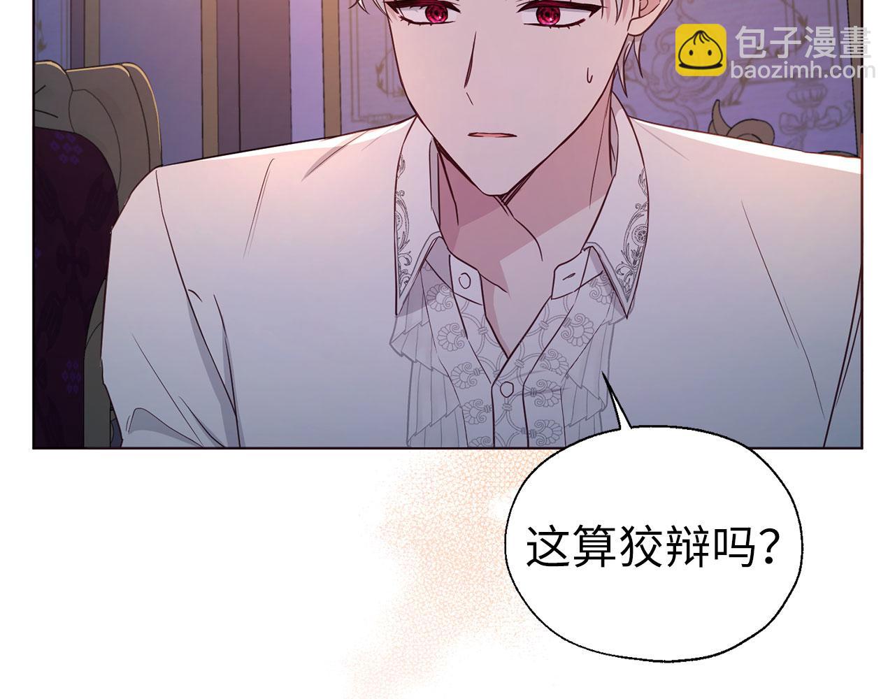 番外6 委屈落泪69