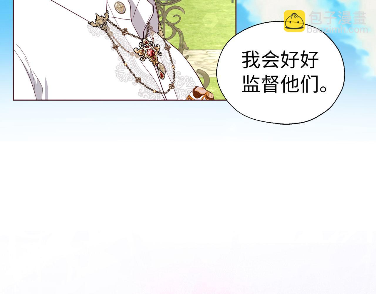 番外11 王室的血脉108
