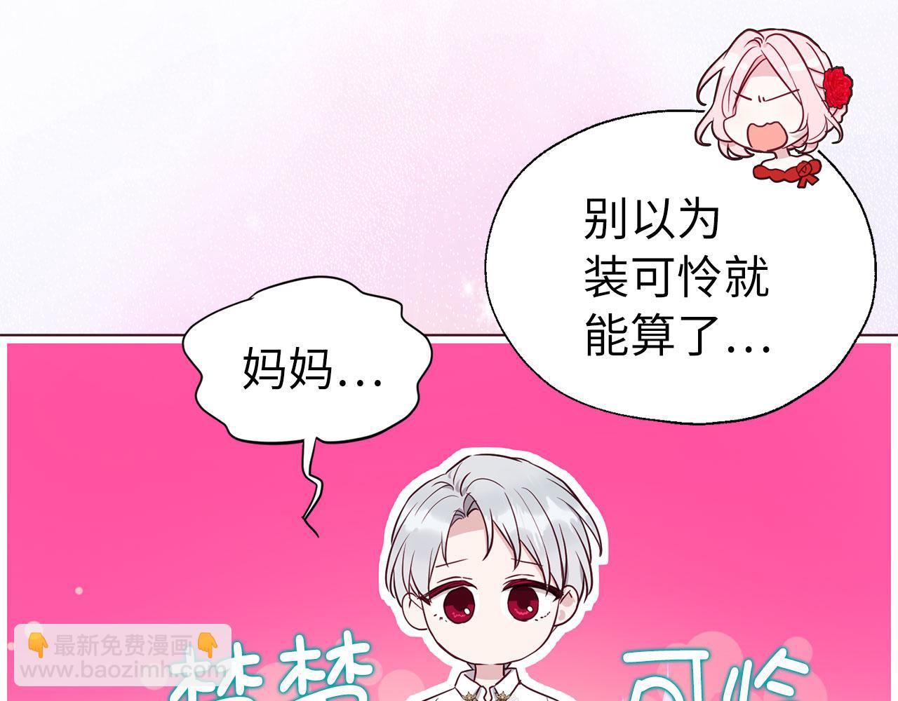 番外11 王室的血脉109