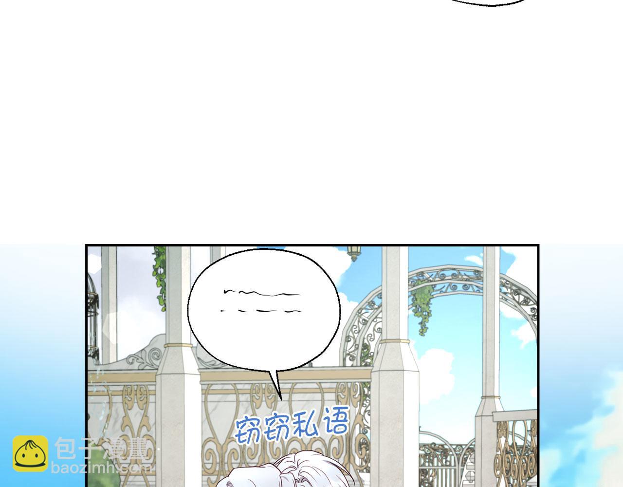 番外11 王室的血脉133