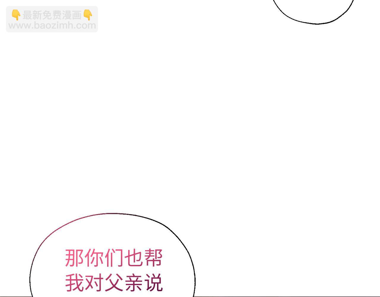 番外11 王室的血脉168