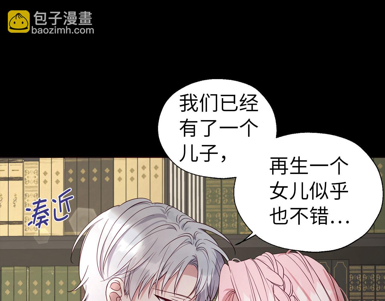 番外11 王室的血脉48