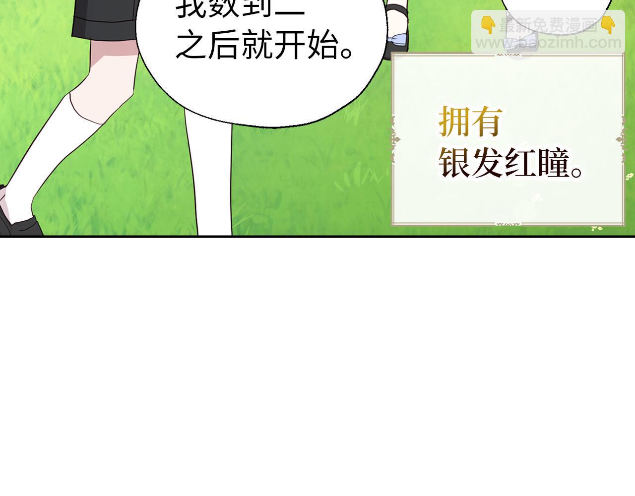 番外11 王室的血脉85