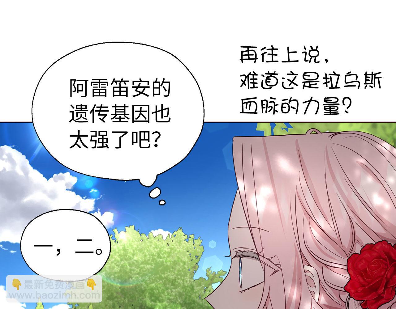 番外11 王室的血脉88