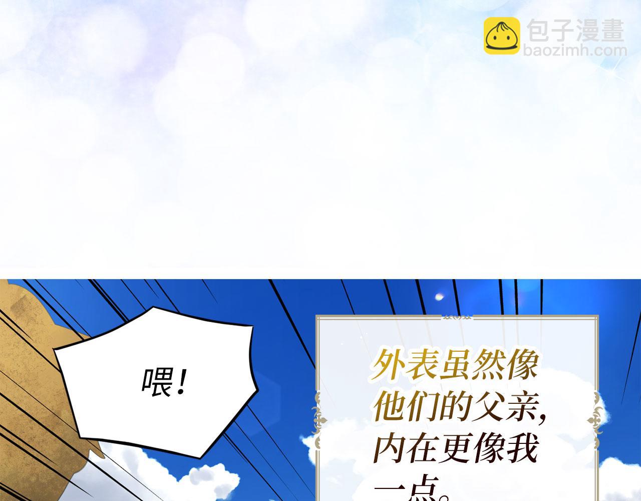 番外11 王室的血脉95