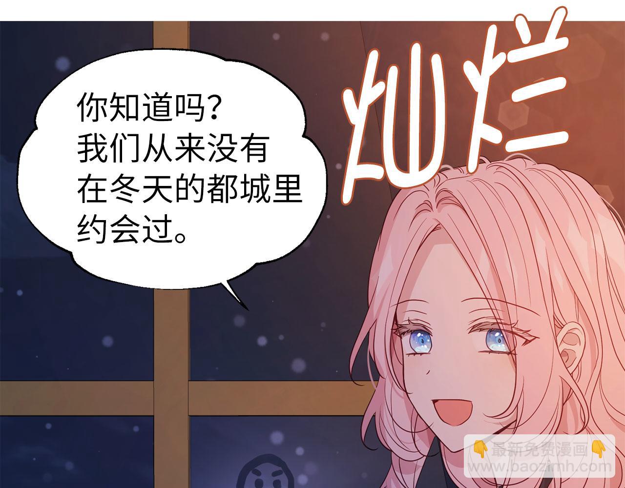 番外16 冬日约会16