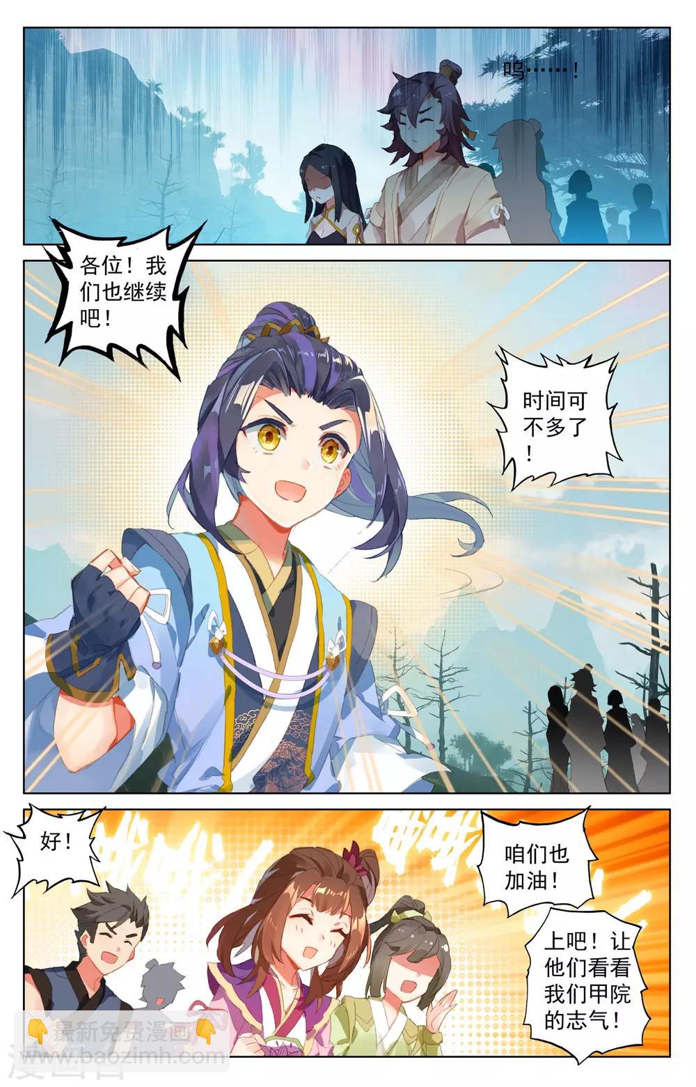 第29话上 立威6