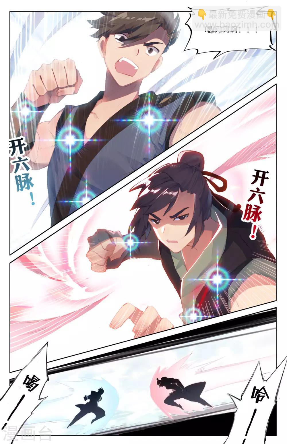 第39话下 府试开始2