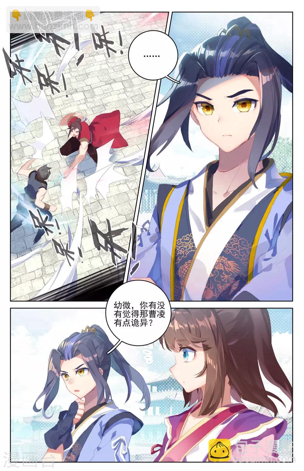 第39话下 府试开始3