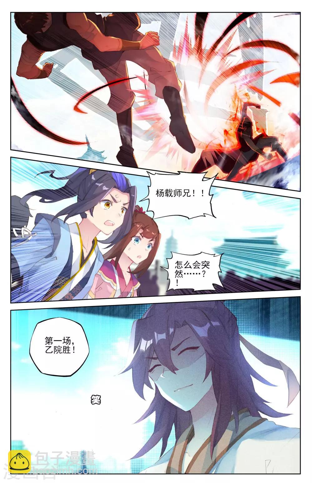 第39话下 府试开始5