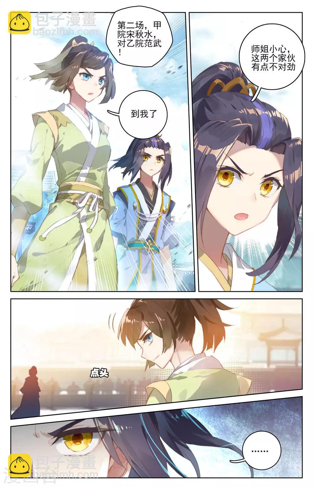 第39话下 府试开始6
