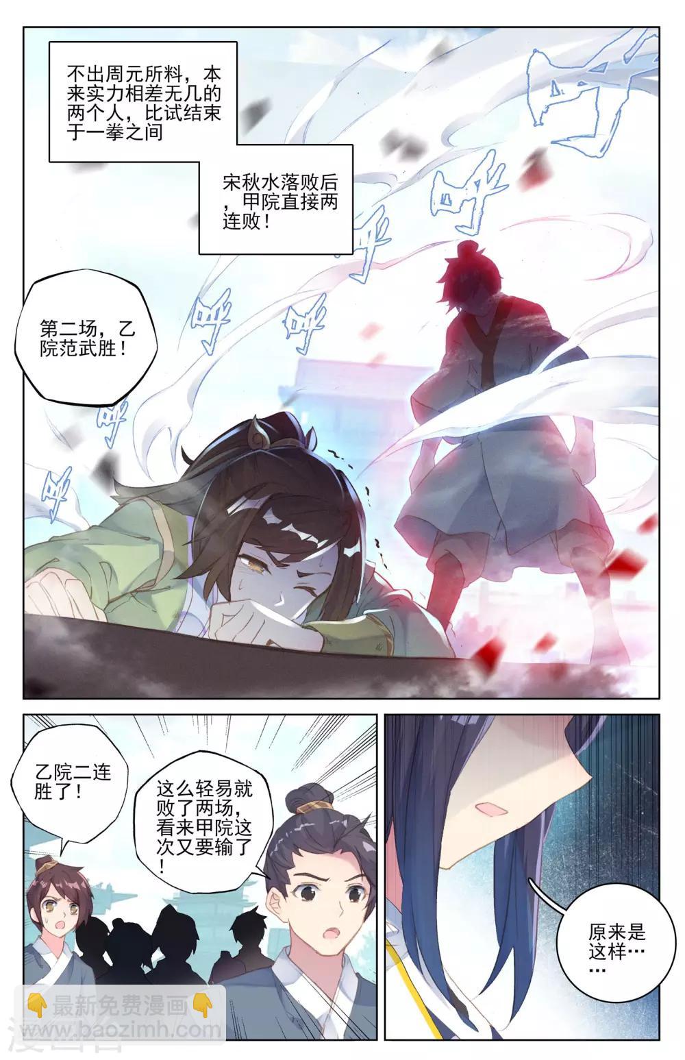 第39话下 府试开始7