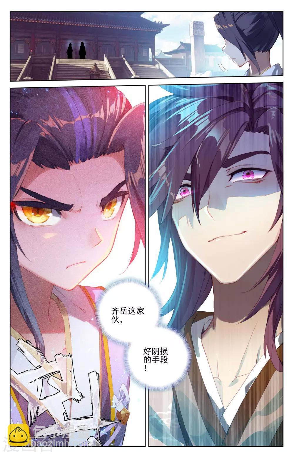 第39话下 府试开始8