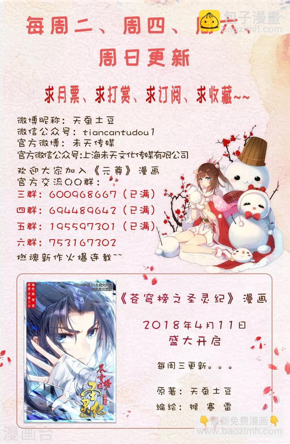 第39话下 府试开始9