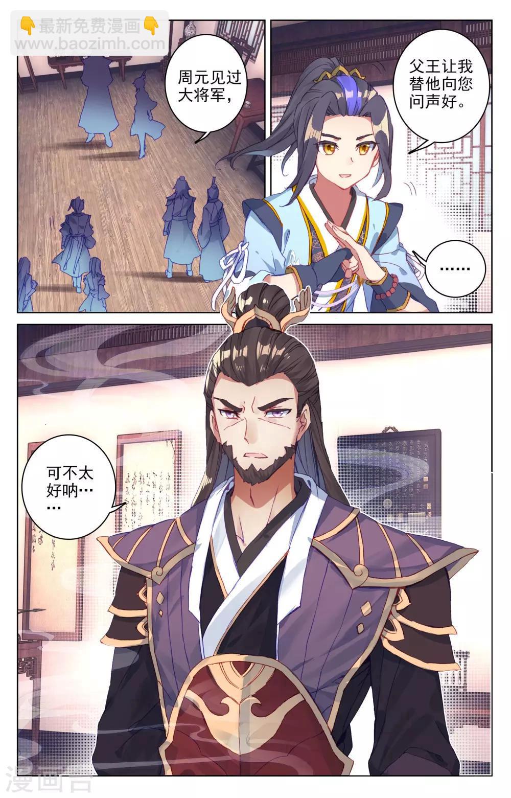 第51话上 驱毒2