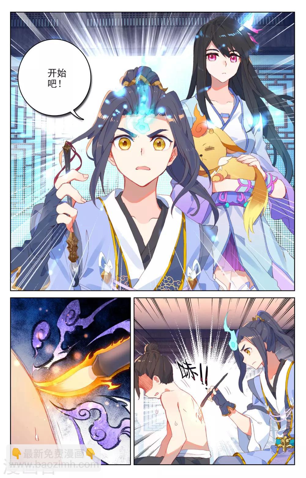 第53话上 以毒攻毒3